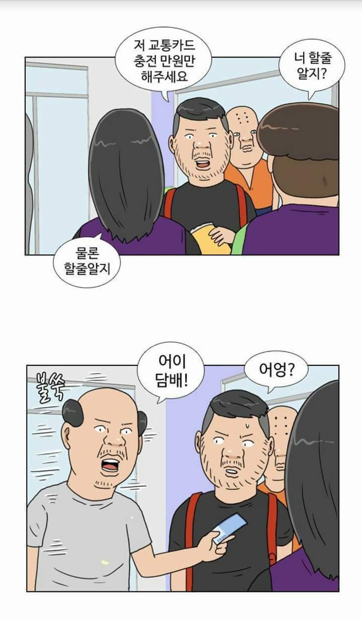 진상손님에게 대처하는 방법(편의점) | 인스티즈