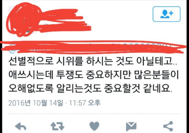 이화여대 시위가 주작당하는 클라스.jpg | 인스티즈