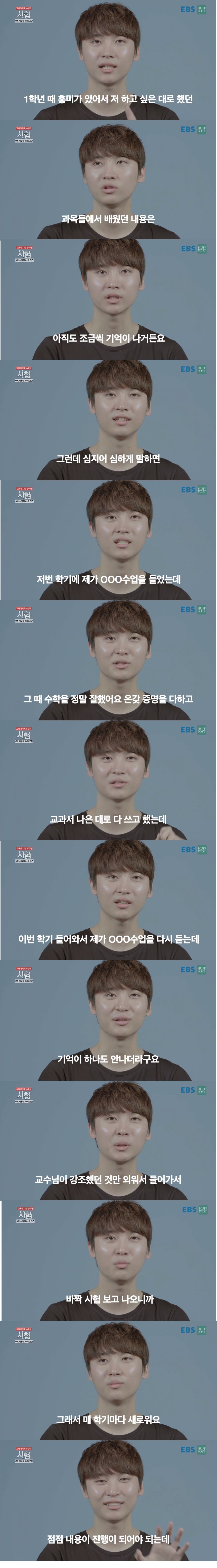 서울대에서 A+ 받는 학생들의 비법.jpg | 인스티즈