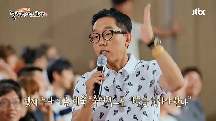김제동의 누나들 이름에 얽힌 사연.jpg | 인스티즈