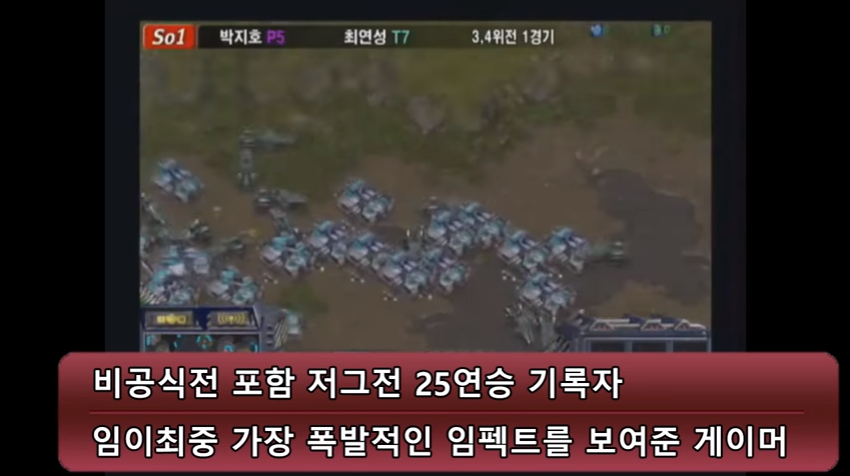 스타크래프트1 역대 최고의 프로게이머 10명 | 인스티즈