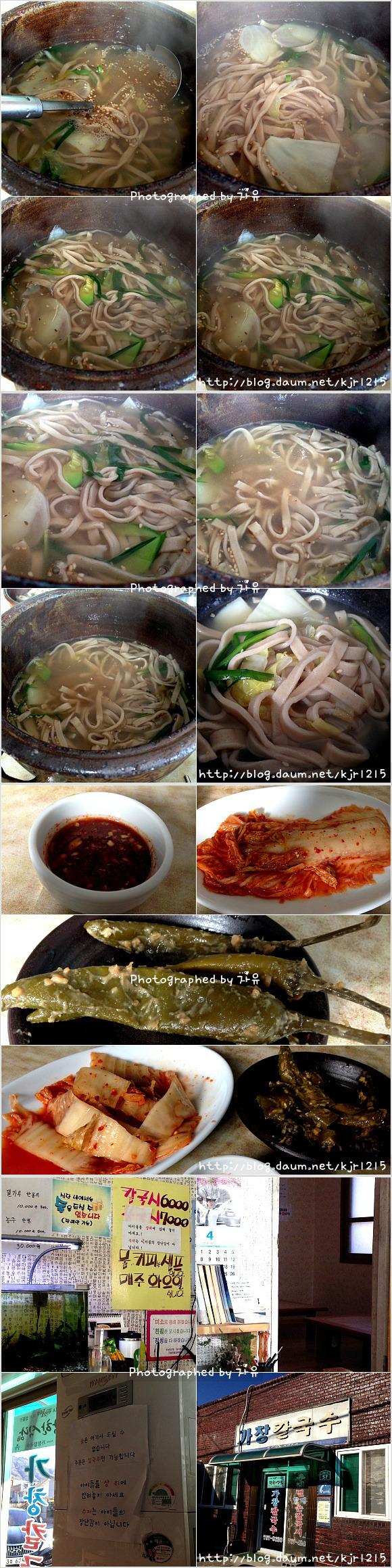 우리밀할매손칼국시 이미지