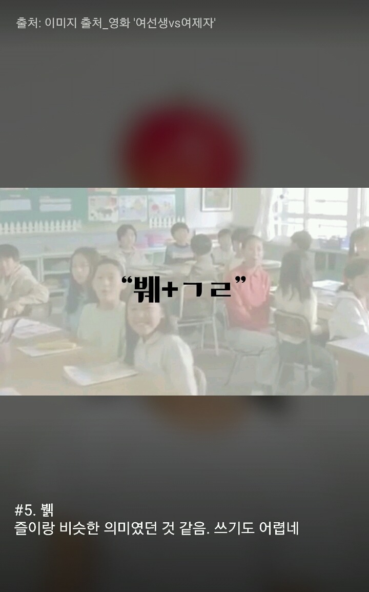 90년대생들 격공하는 초등학생 때 쓰던 말 16가지 | 인스티즈