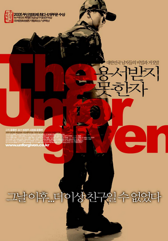 군대 내무생활을 매우 사실적으로 표현한 국내영화 투톱 | 인스티즈