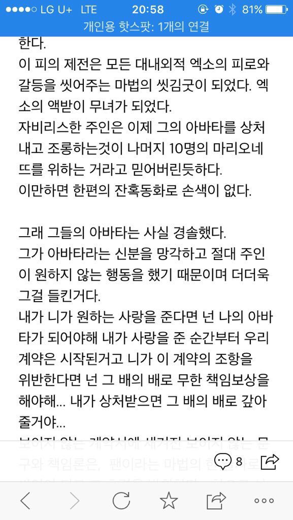 사실 씻김굿 에리들이 먼저 씀 | 인스티즈