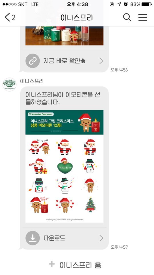 제 여친이 좋아하는 카톡이모티콘 | 인스티즈