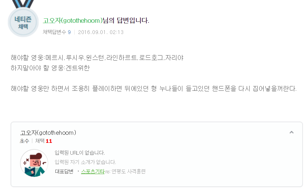 초등학생이 오버워치 하는방법 | 인스티즈