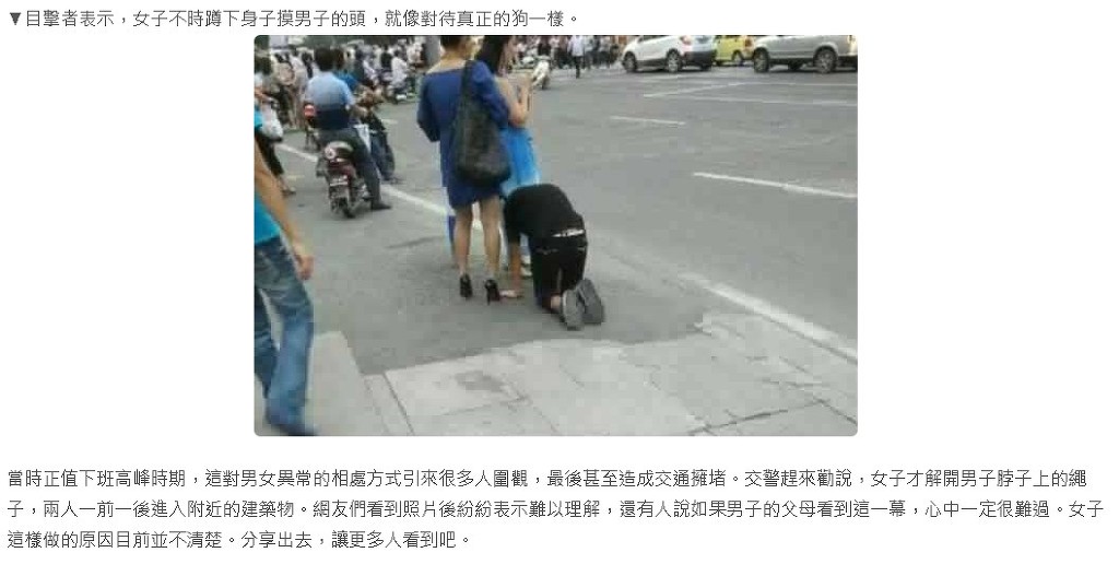 중국 복건성 거리에 목줄 찬 남자.jpg | 인스티즈
