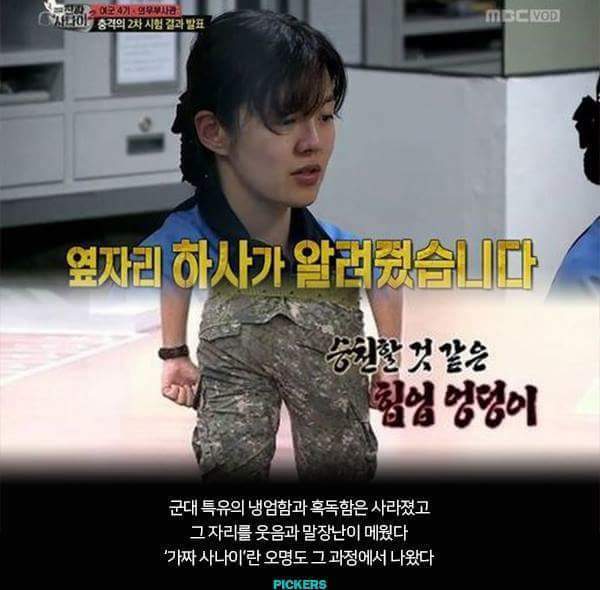 진짜사나이가 외면 받는 이유 | 인스티즈