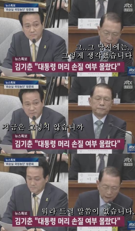 기춘이와 함께하는 안민석의 영어교실 | 인스티즈