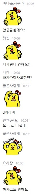 카카오팟 신규 이모티콘 | 인스티즈