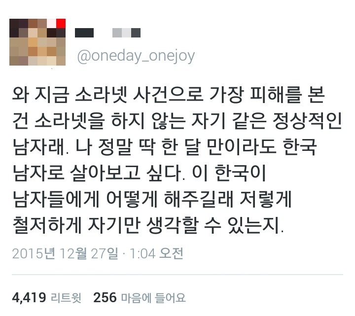 소라넷하냐고 남몰래 의심해서 기분 나빠? | 인스티즈