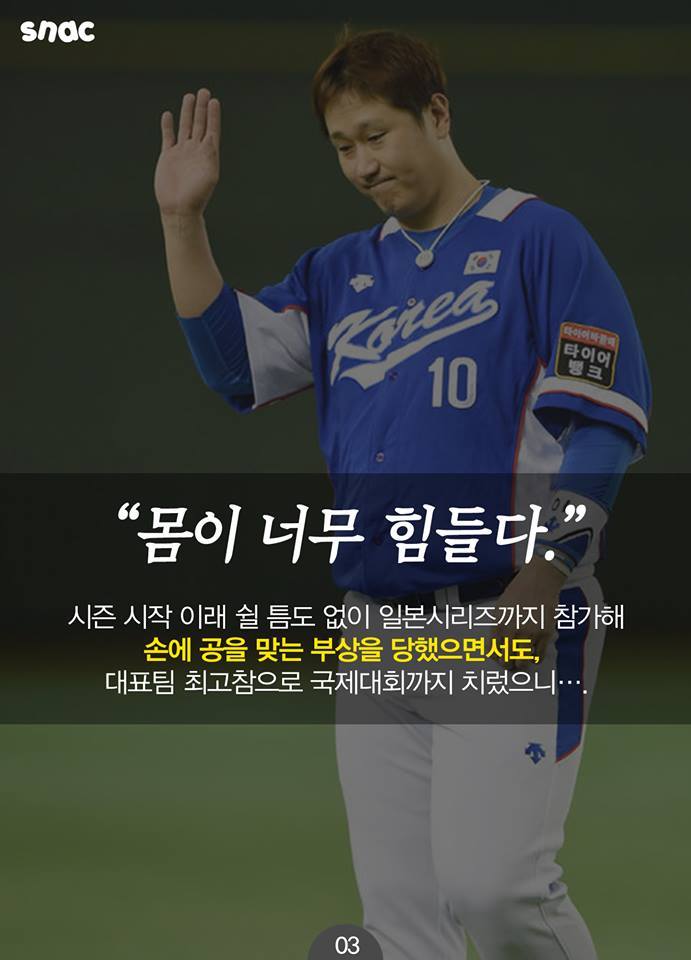 이대호 이 남자의 거짓말.jpg | 인스티즈