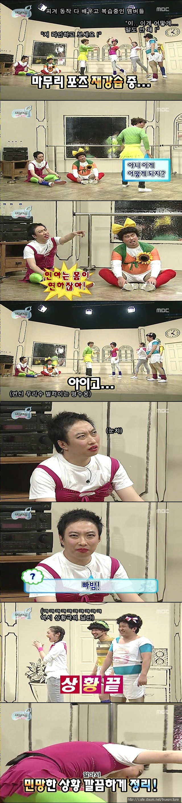 [무한도전] 무리수 박명수.jpg | 인스티즈