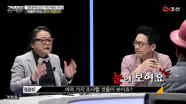  세월호 참사에 대한 강적들의 생각.jpg | 인스티즈