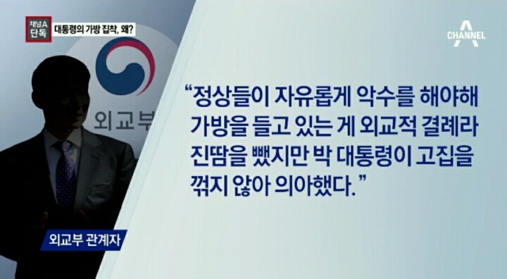 세계 최초 PPL 대통령 | 인스티즈