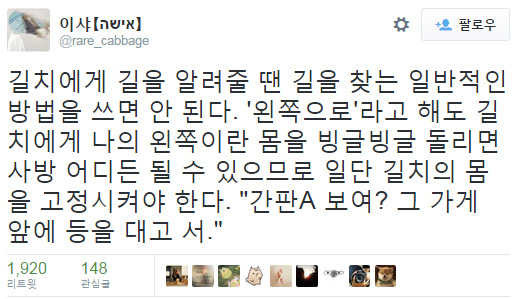 길치들의 특징 | 인스티즈