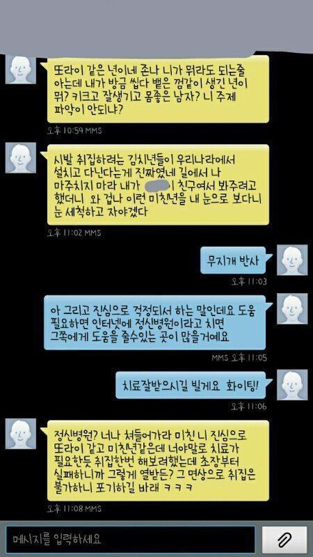 소개팅하고 싸운 남녀.JPG | 인스티즈