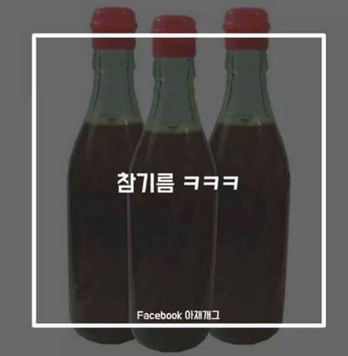 2016년 바보년 첫 아재개그 | 인스티즈