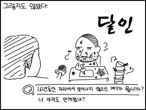 [야밤의공대생만화] 4색 정리 | 인스티즈