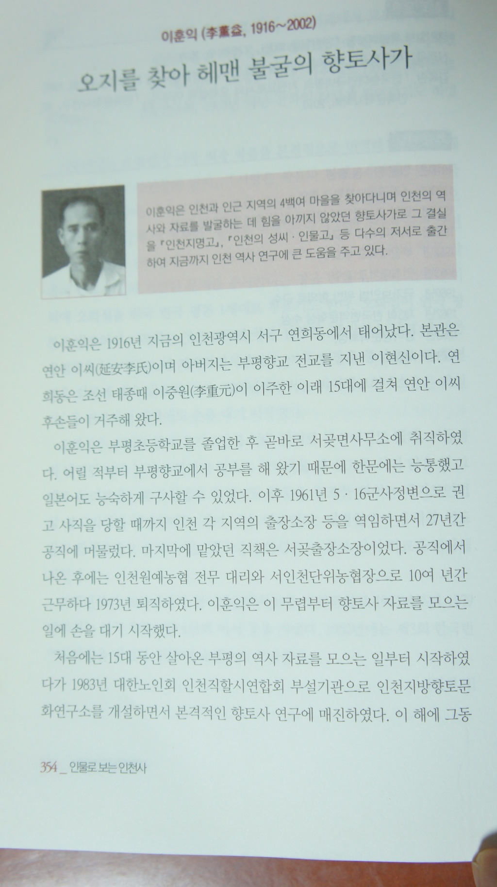 인천사 이미지