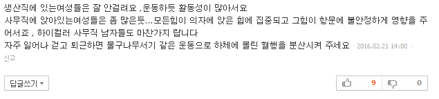 20대 여성이 치질에 취약한 이유 4가지 | 인스티즈
