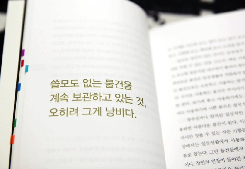 요즘 소소하게 유행중인 미니멀 라이프 스타일 | 인스티즈