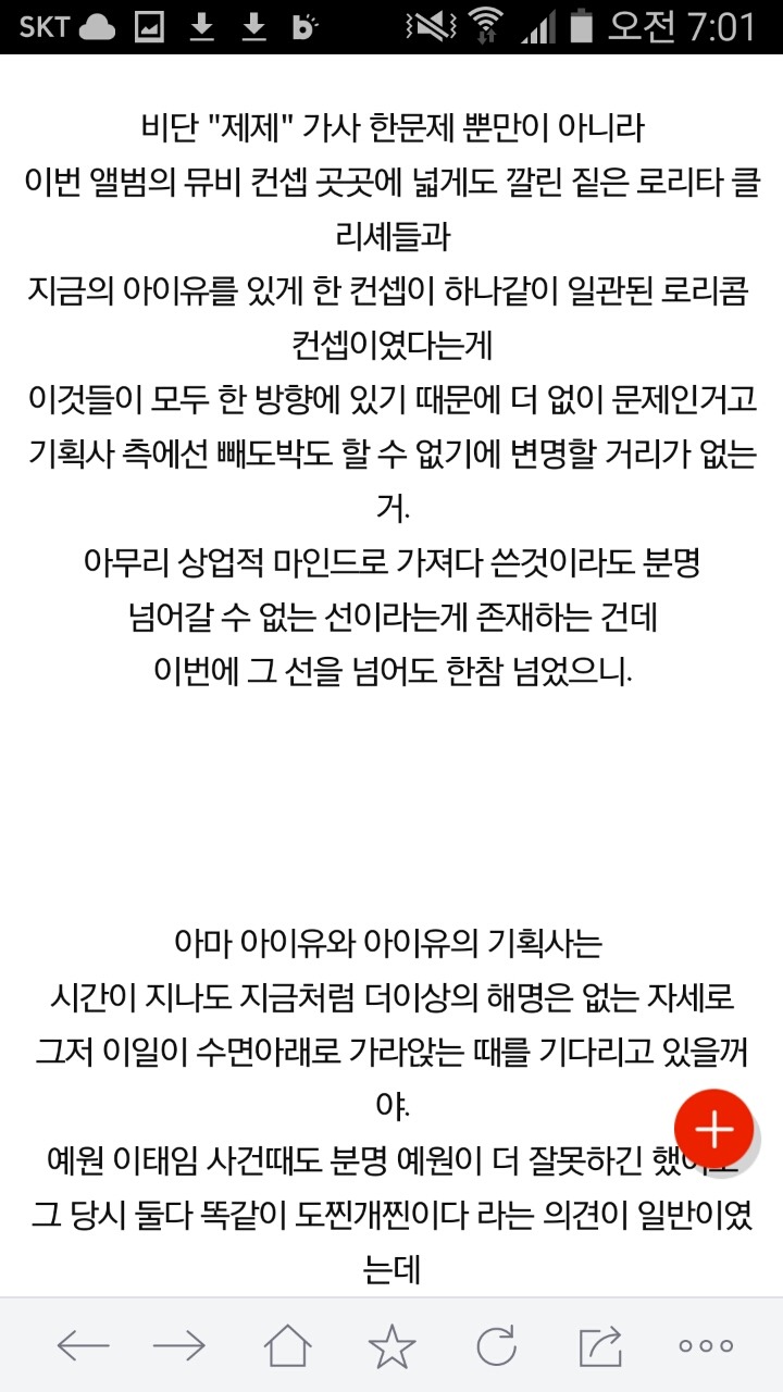 아이유가 절대로 말할수 없는 이유 | 인스티즈