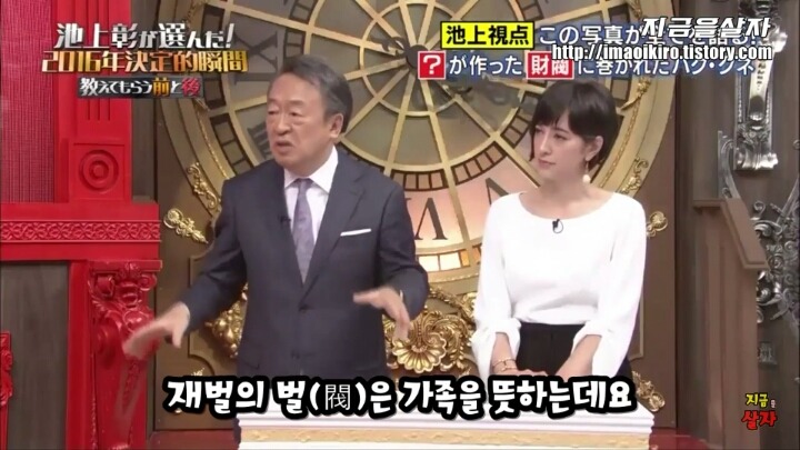 일본 여고생 : 재벌이 뭐죠? | 인스티즈
