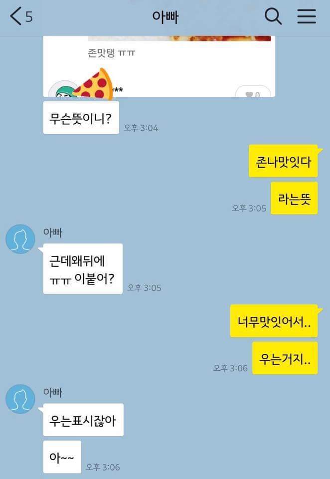 부모님의 피자가게에 짱맛탱이라는 리뷰가 올라왔다ㅋㅋ.jpg | 인스티즈