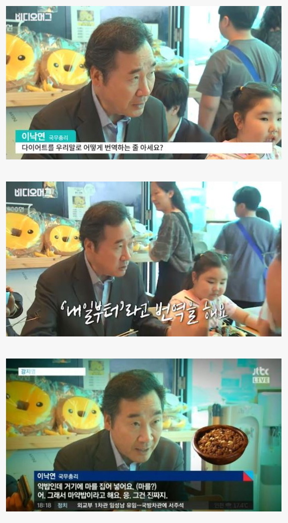 대통령과 환상의 유머 짝궁이신 이낙연 총리.jpg | 인스티즈