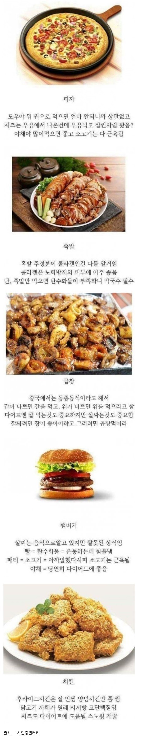 의외로 살안찌는 음식 | 인스티즈