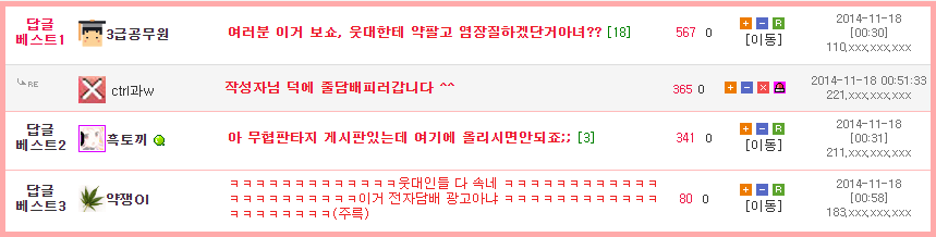 여자 웃대인 연애하는 만화 | 인스티즈