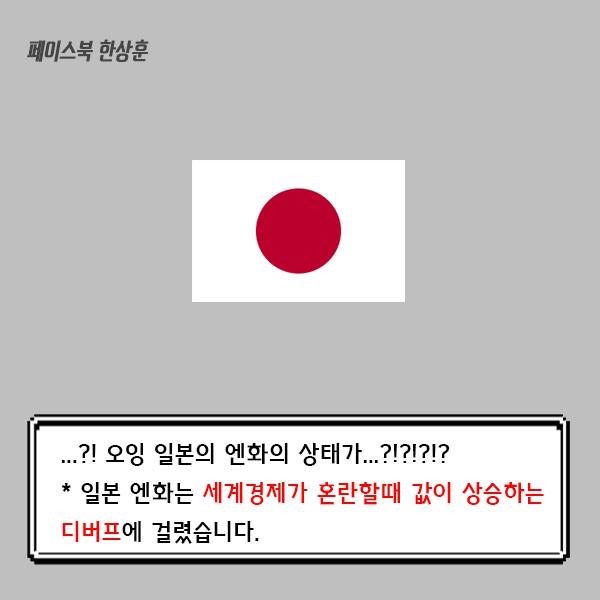 브렉시트에 엔화가 비싸지는 이유를 매우 쉽게 겉핥기로 알아보자 | 인스티즈