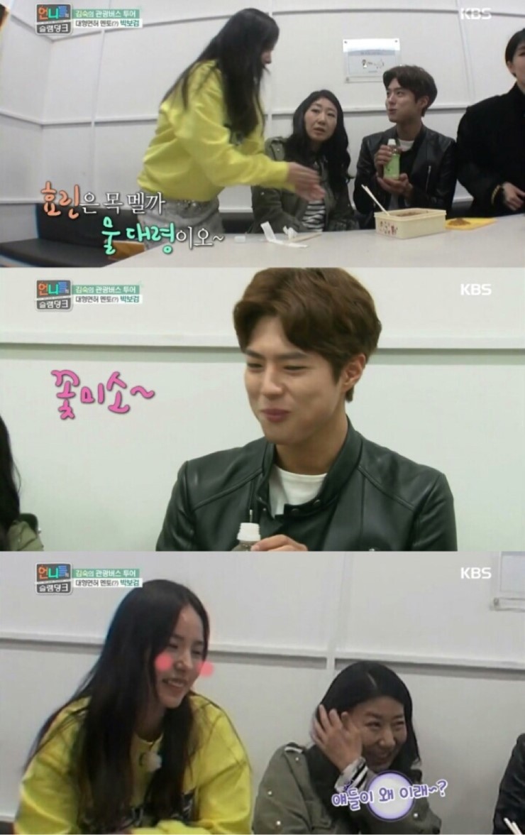 박보검을 바라보는 여자들의 심정.jpg | 인스티즈