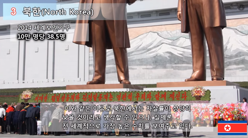 전세계 자살률 TOP 5 .jpg | 인스티즈