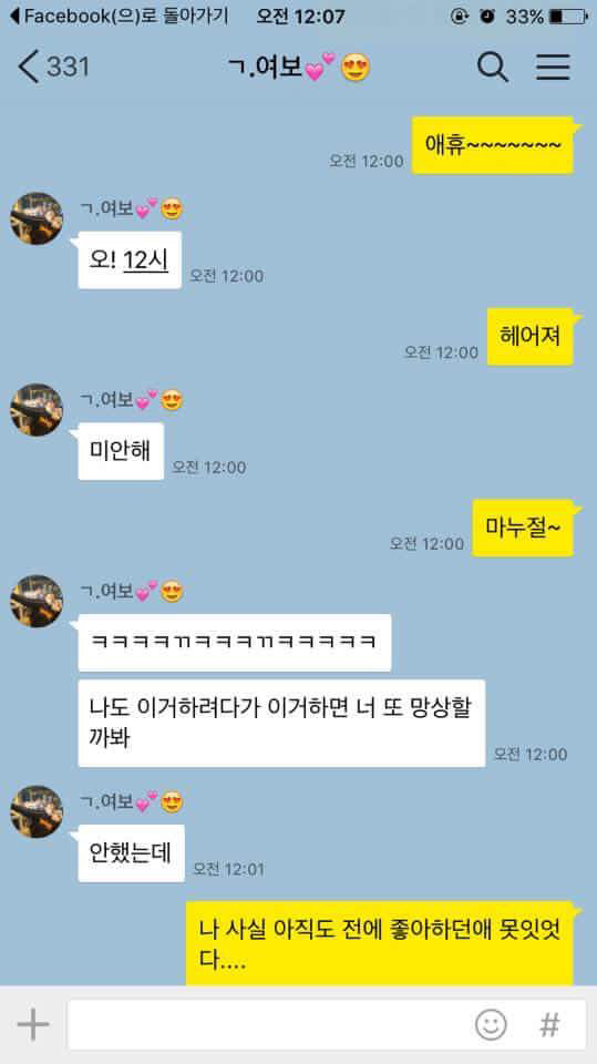 만우절 장난치다 큰일난 남자 | 인스티즈