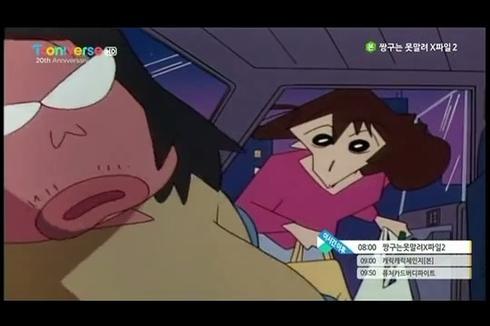 [짱구는못말려] 개쓰레기 오수 | 인스티즈