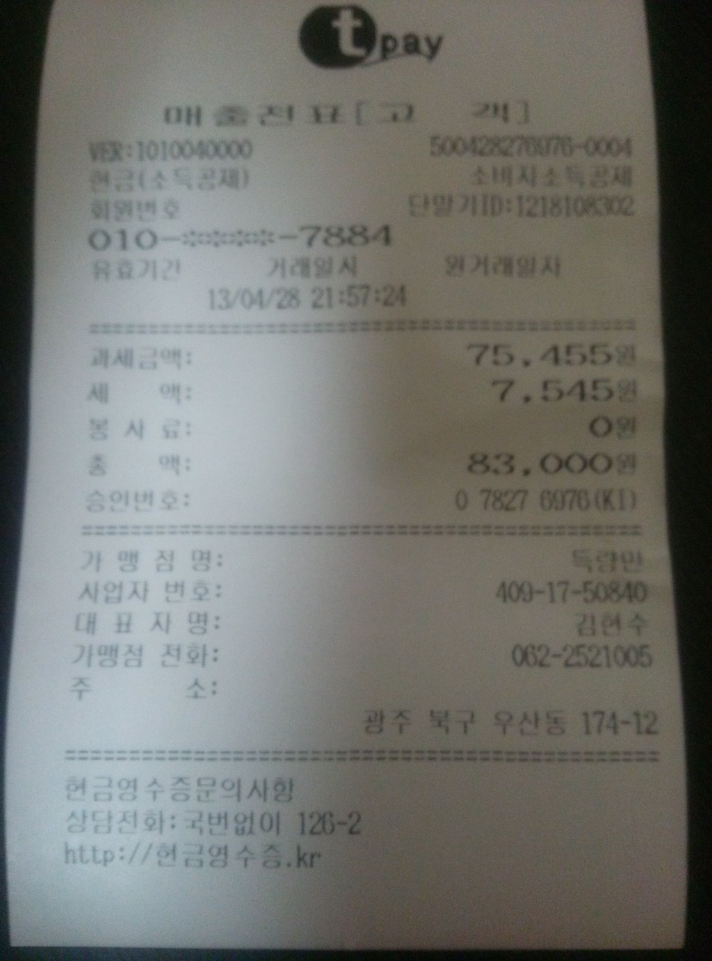삼용횟집 이미지