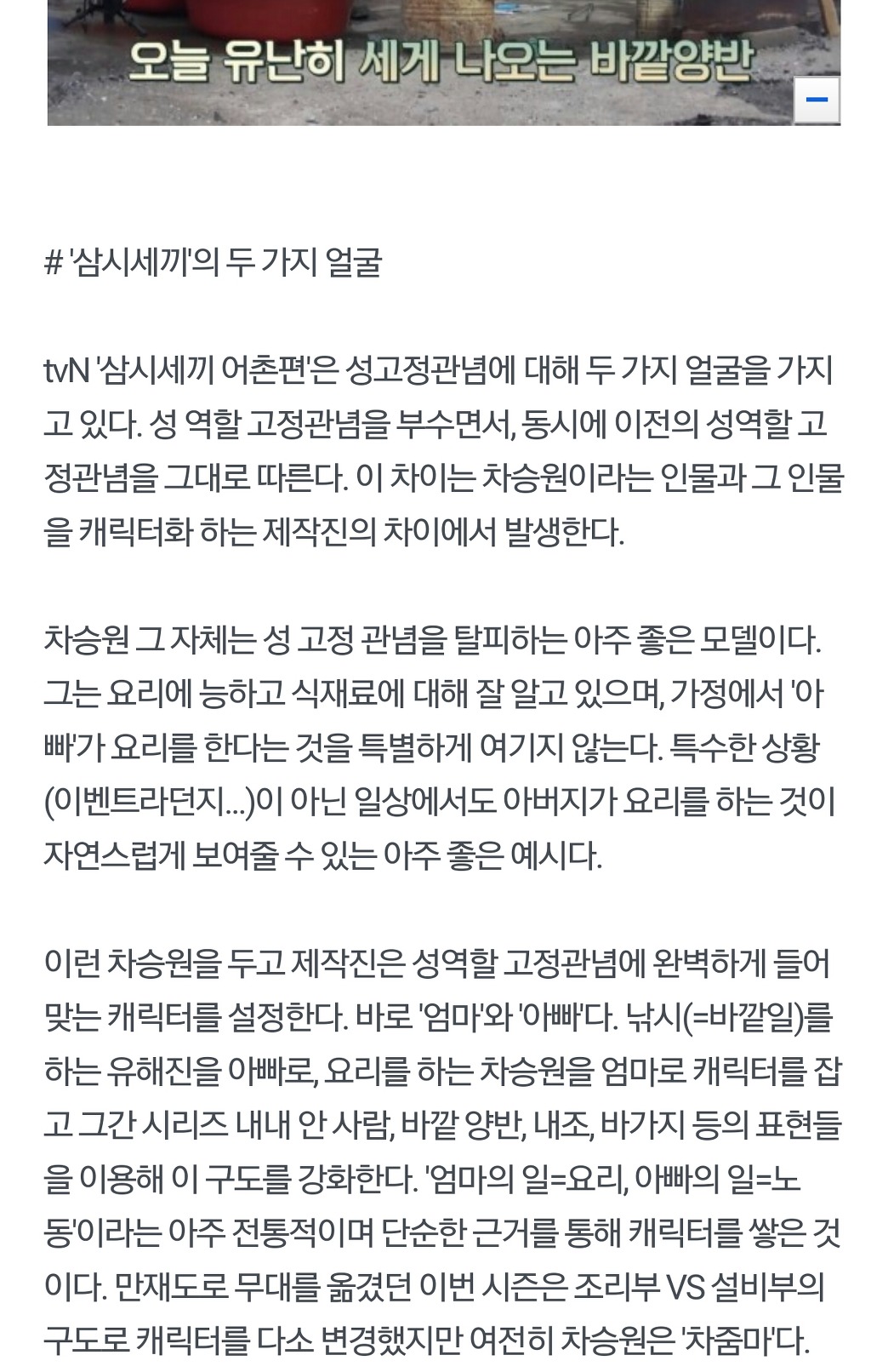 여자가 식후땡 하는 게 웃겨? | 인스티즈