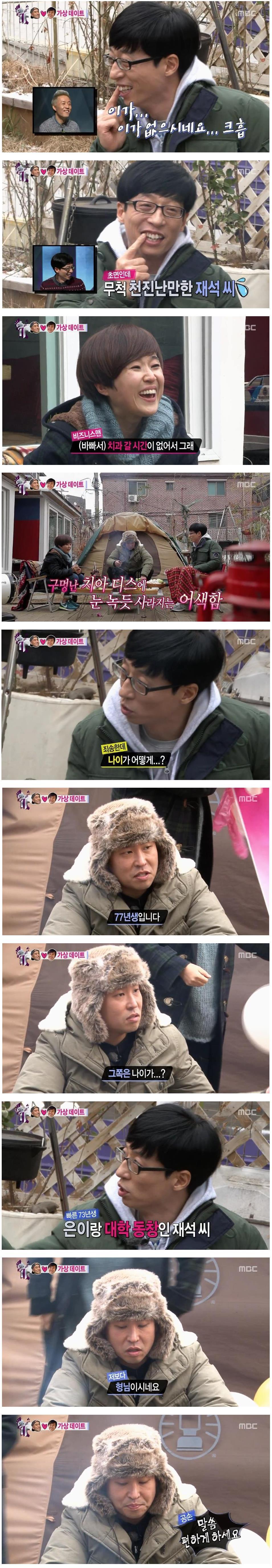 무한도전 20년지기 친구한테 남친 소개시켜준 송은이.jpg | 인스티즈