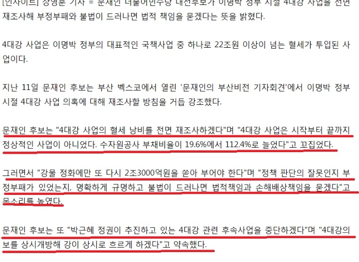 많은 사람들이 문재인 후보를 지지하는 이유중 하나 | 인스티즈