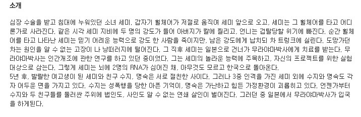 드라마 RNA | 인스티즈