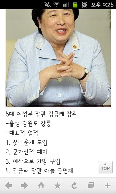 여가부가 탈탈 털리는 이유 | 인스티즈