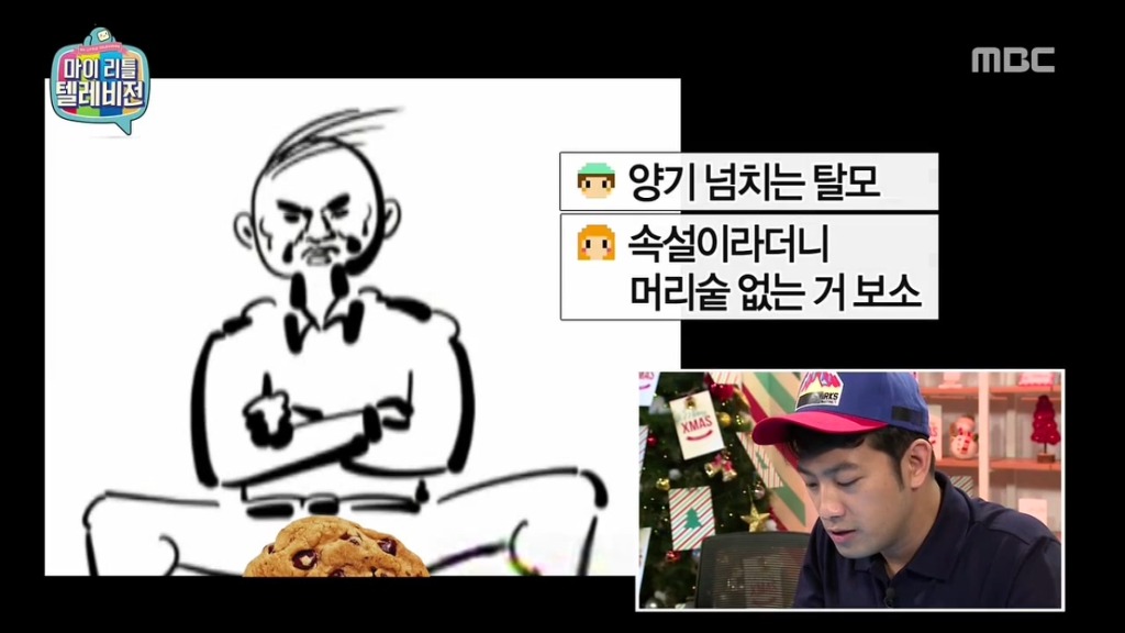 [마이리틀텔레비전] 마심위(마리텔심의위원회) 출동하고 난리 난 이말년의 바보년(丙申年) 달력 그림 | 인스티즈