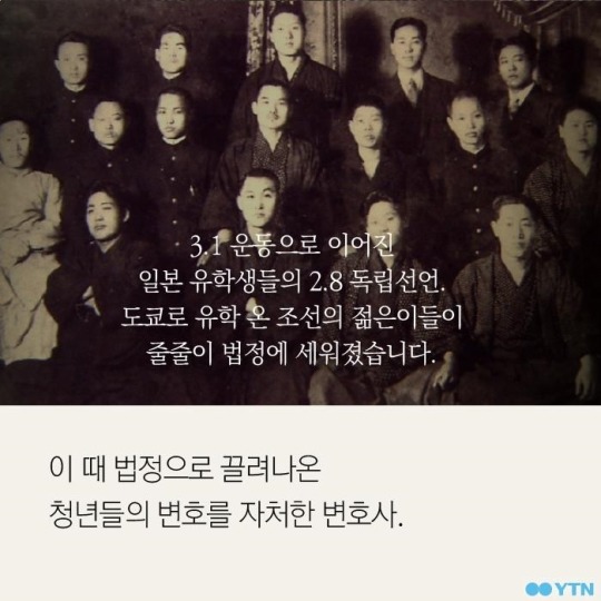 조선인을 변호한 일본인 | 인스티즈