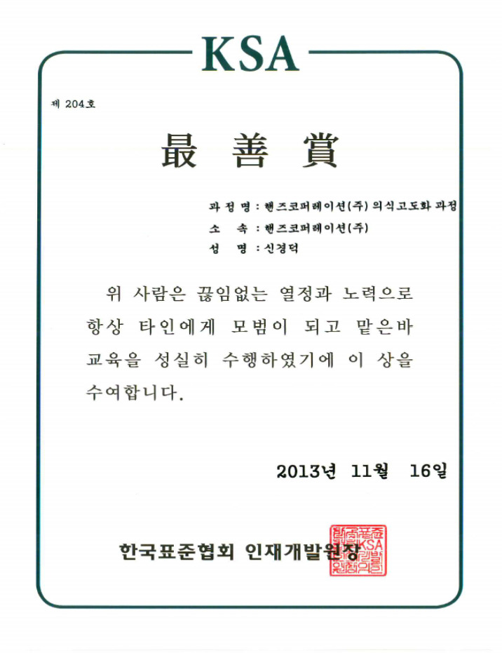 핸즈코퍼레이션(주) 이미지