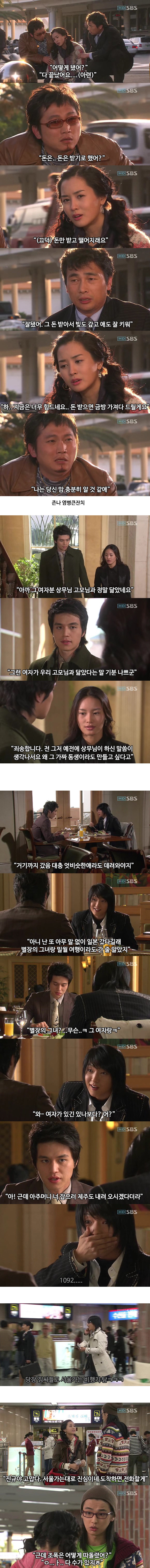 [마이걸] 뻥쟁이 주유린과 잃어버린 동생을 찾는 설공찬의 꾸쥬워마이걸~♥ 2화 | 인스티즈