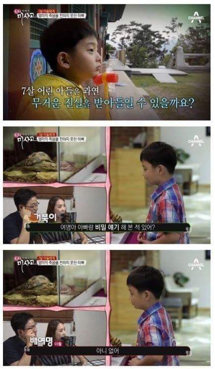 (눈물주의) 엄마의 죽음을 받아들이는 아이 (슬픔주의) | 인스티즈