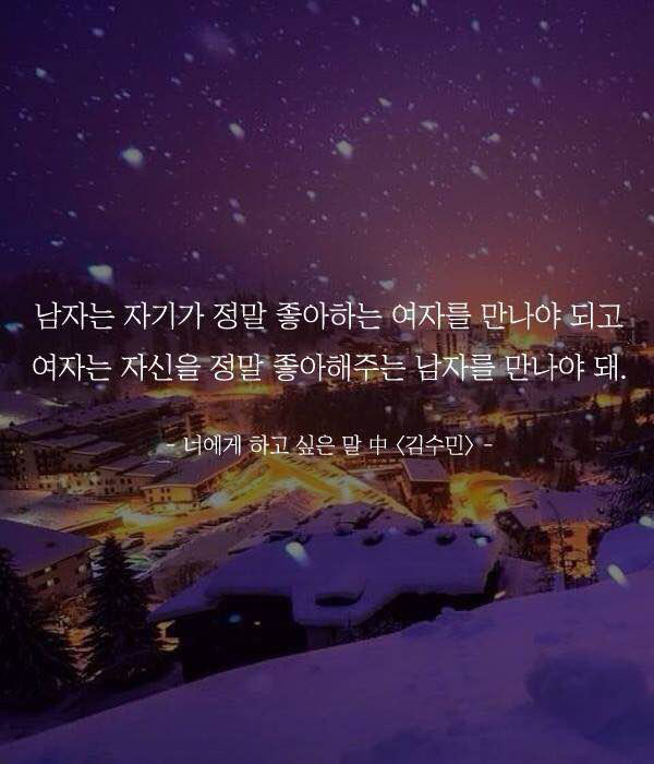 남자는 자기가 더 좋아하는 여자를 만나야해.jpg | 인스티즈